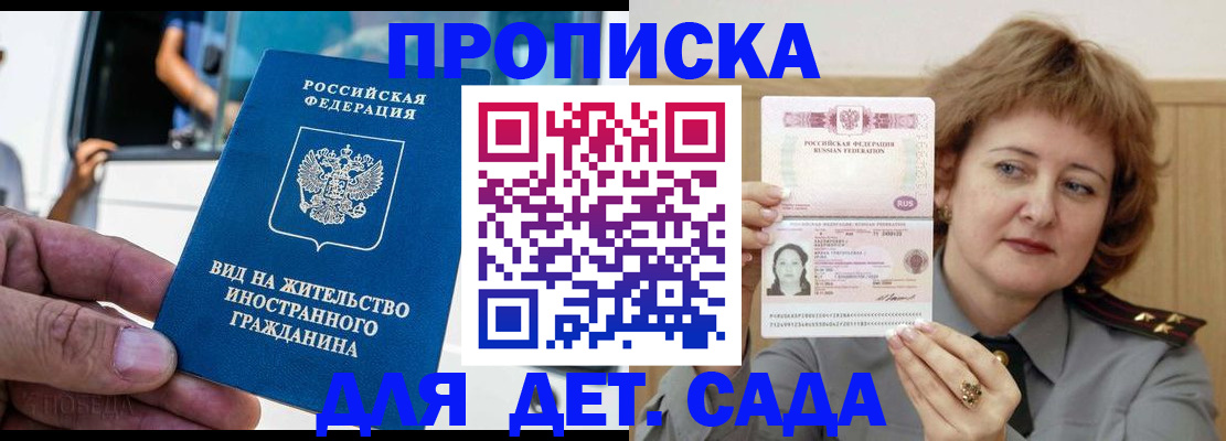 временная регистрация для всех в Зеленокумске