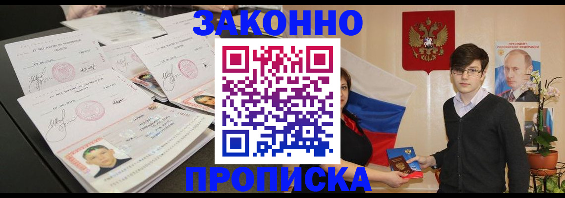 найти адрес прописки в Зеленокумске